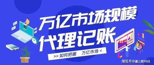 代理記賬行業真的到盡頭了嗎？