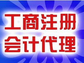 濟(jì)南企業(yè)年檢與代理記賬報(bào)稅服務(wù)全攻略