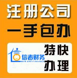 合肥公司注冊與工商代理 專業(yè)機(jī)構(gòu)推薦與選擇指南