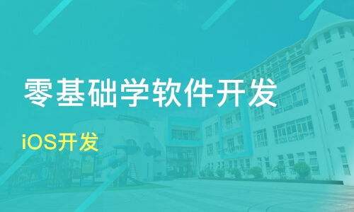 鄭州新密市軟件開發培訓怎么選？2025年靠譜機構推薦與避坑指南